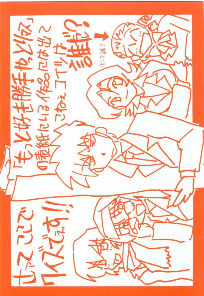 A/K/A Kyounagon Ayaya Daisakusen page 2 full
