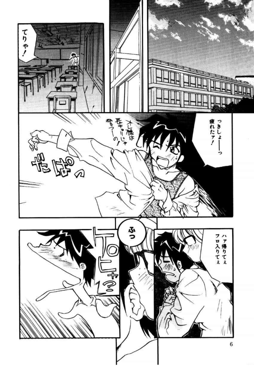 A/K/A Kyounagon Ayaya Daisakusen page 6 full