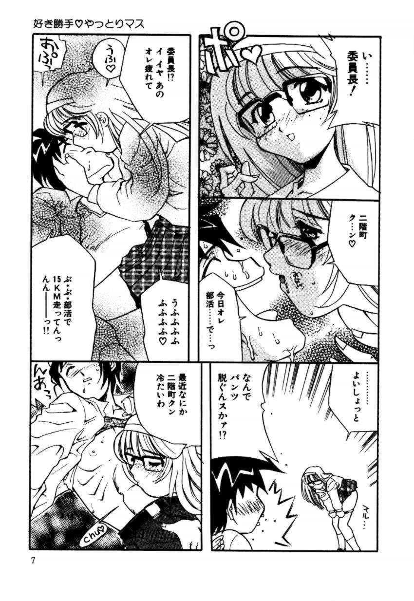 A/K/A Kyounagon Ayaya Daisakusen page 7 full