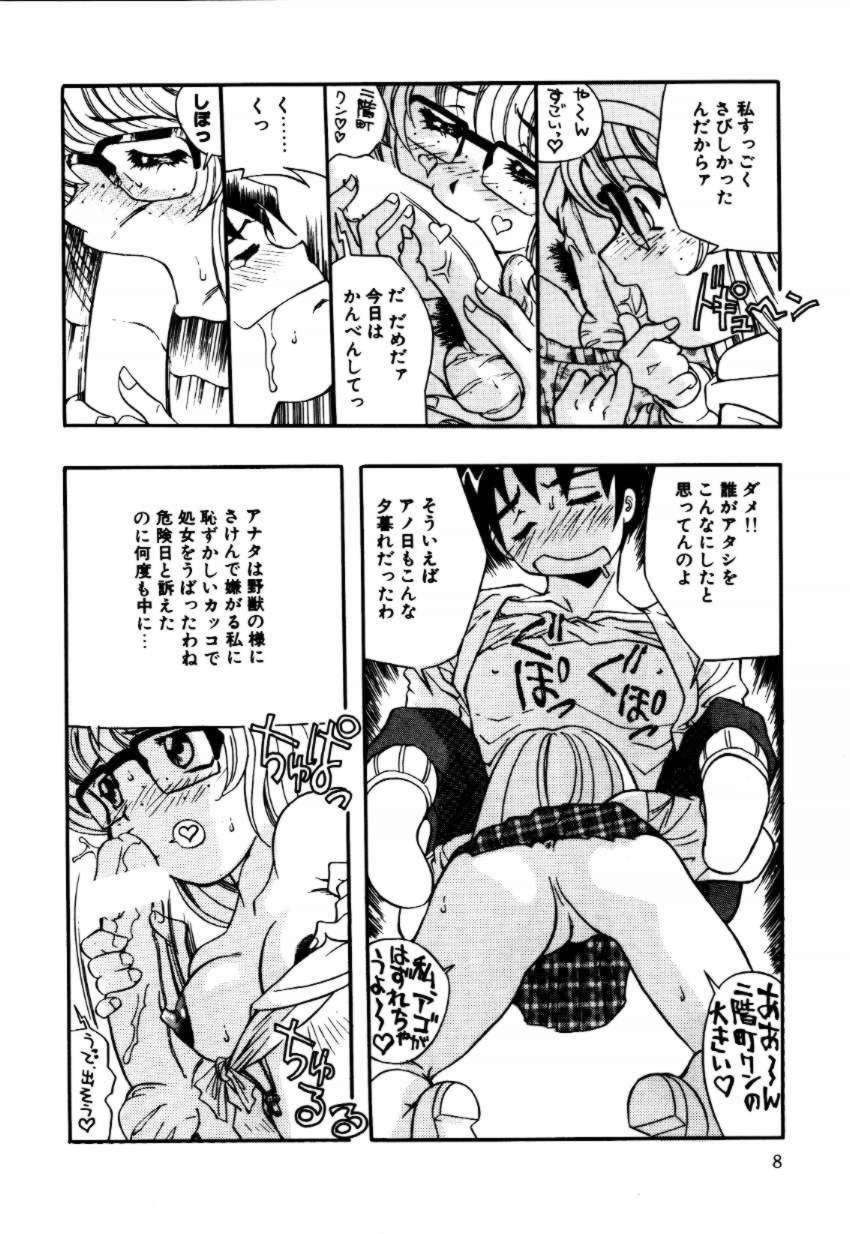 A/K/A Kyounagon Ayaya Daisakusen page 8 full