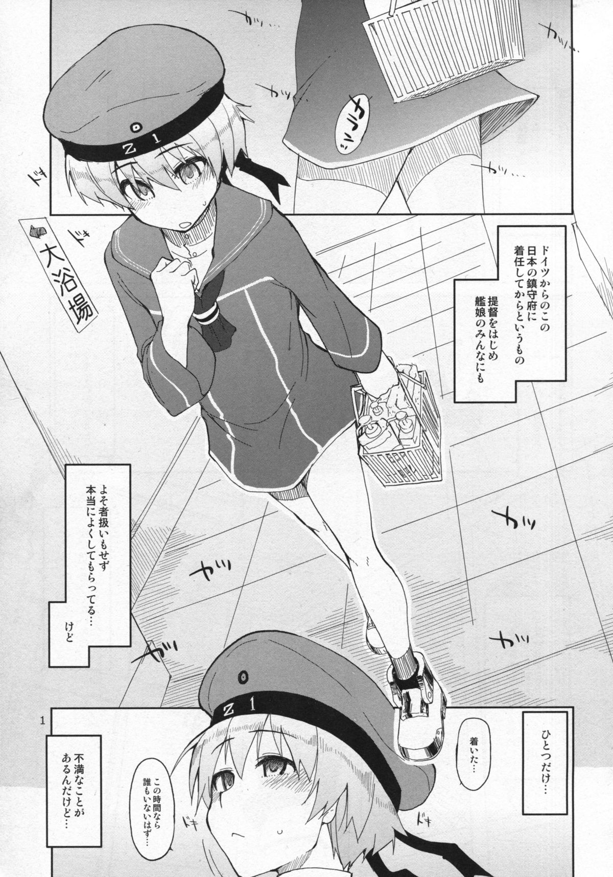 Juugun Ian Kan Akagi Kai page 2 full