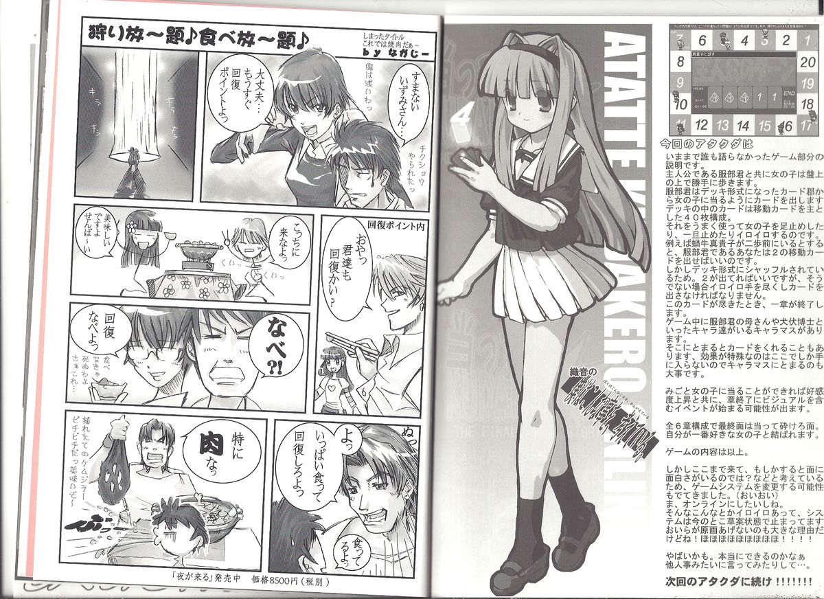 アリスのでんちばくだん Vol.18 page 10 full