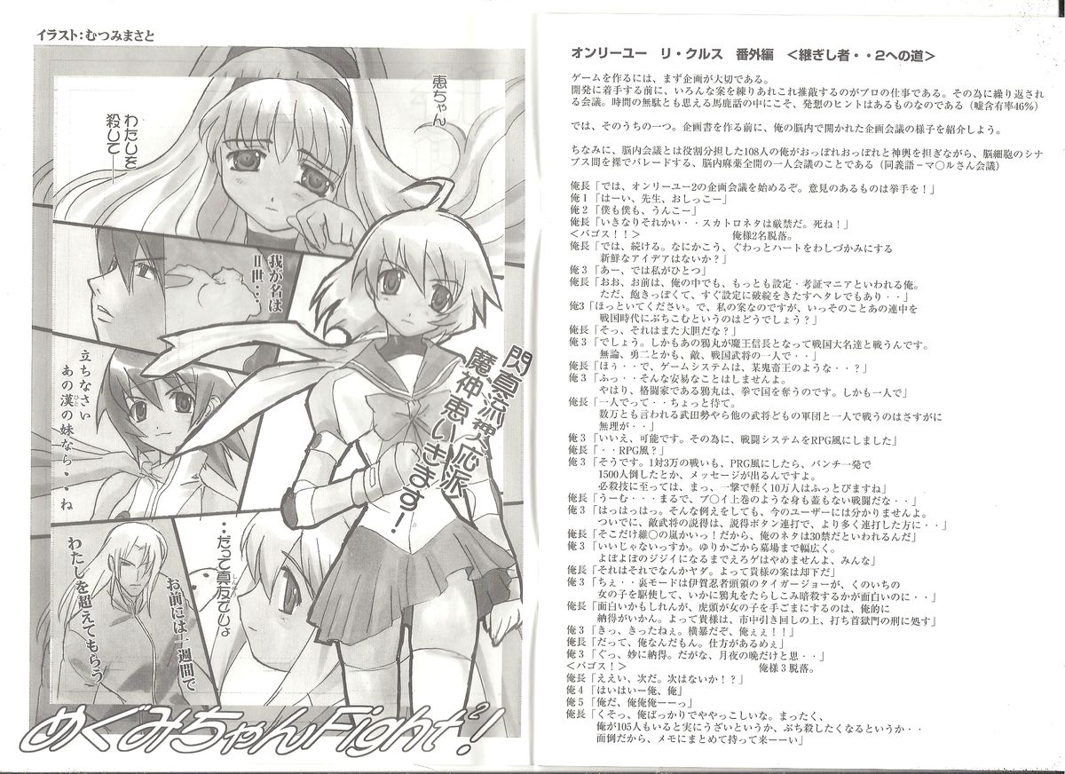 アリスのでんちばくだん Vol.18 page 2 full