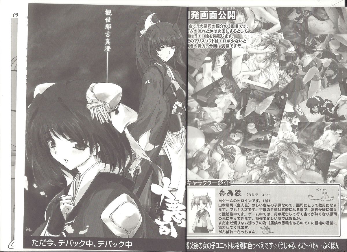 アリスのでんちばくだん Vol.18 page 4 full