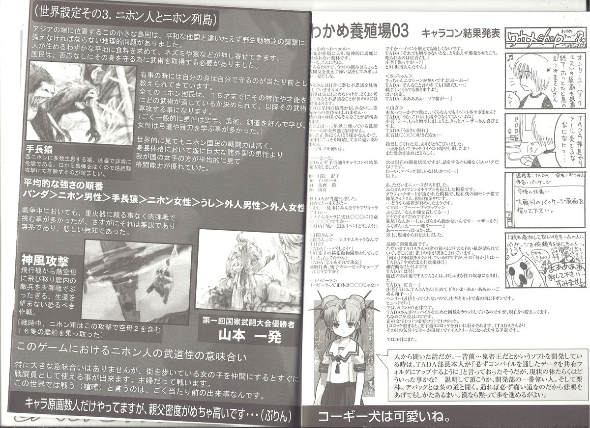 アリスのでんちばくだん Vol.18 page 5 full