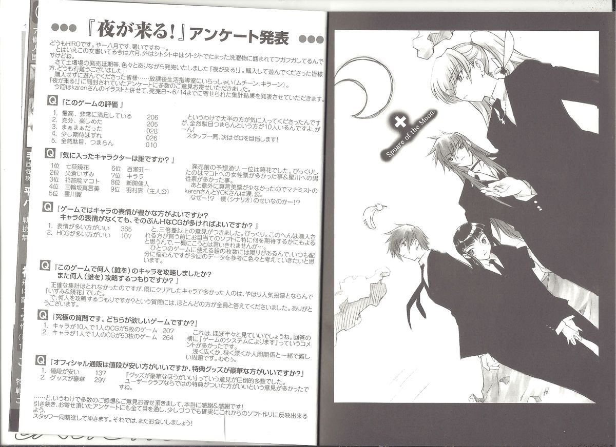 アリスのでんちばくだん Vol.18 page 6 full