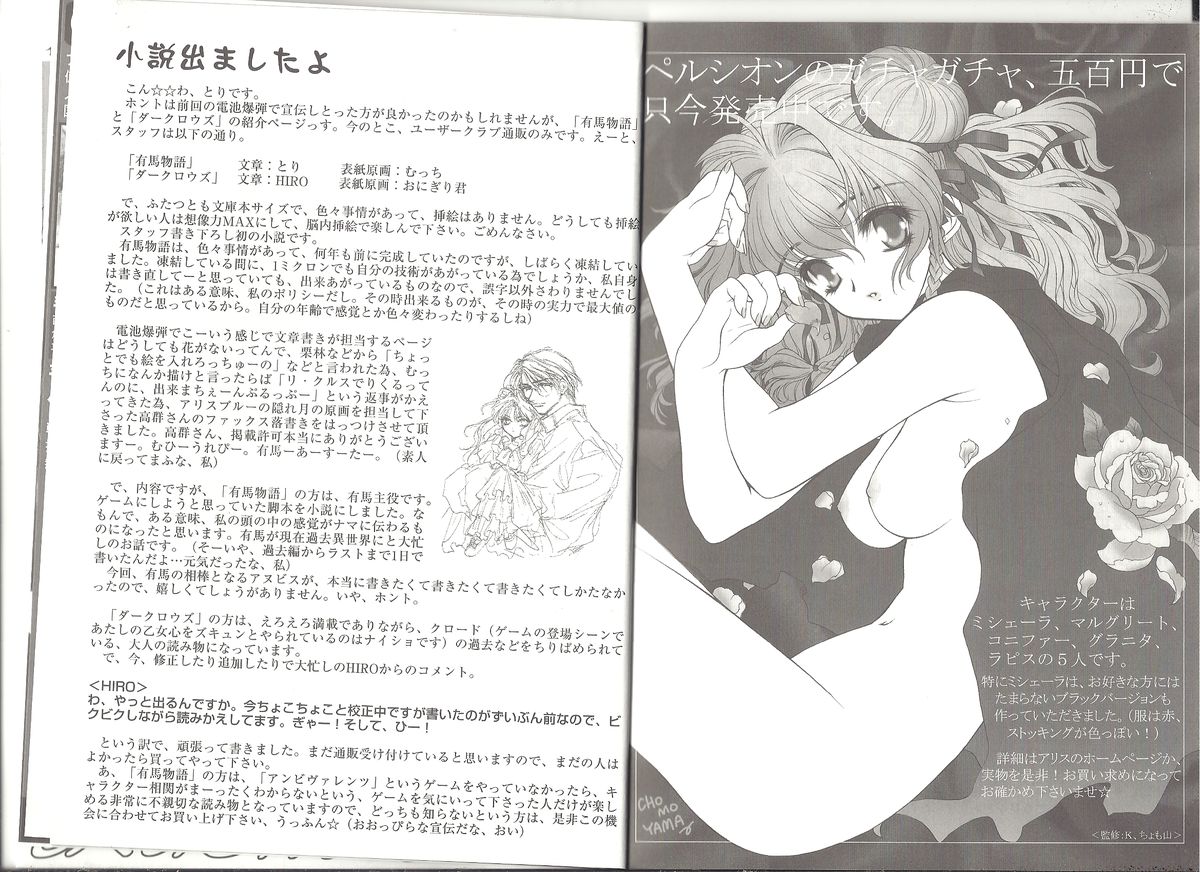 アリスのでんちばくだん Vol.18 page 7 full