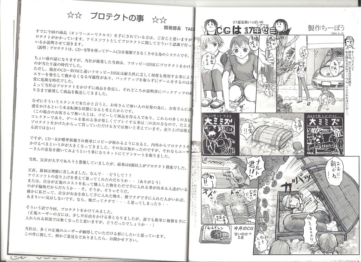 アリスのでんちばくだん Vol.18 page 8 full