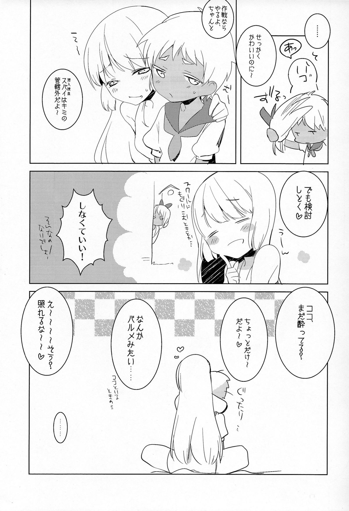 Should You Return page 5 full