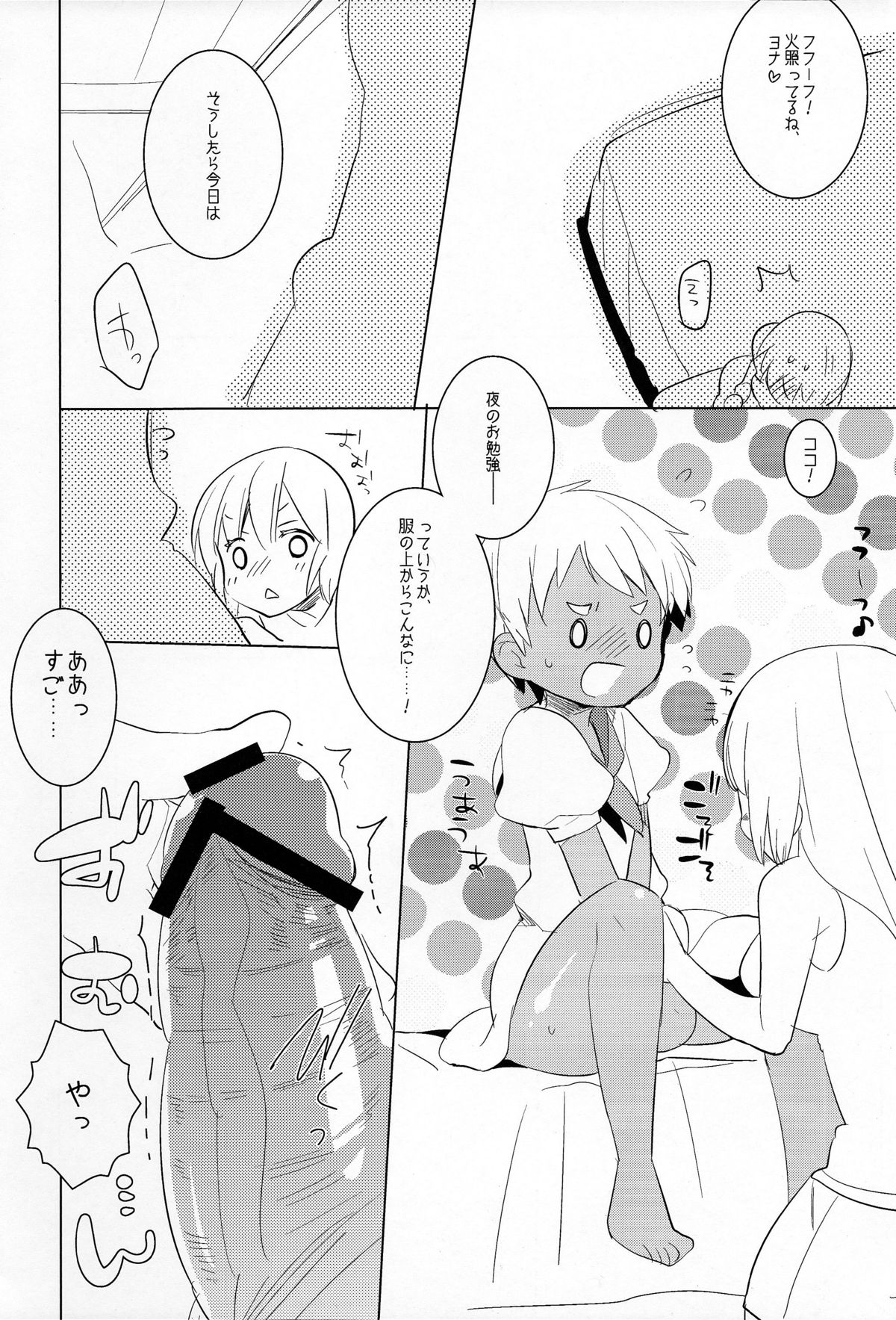 Should You Return page 8 full