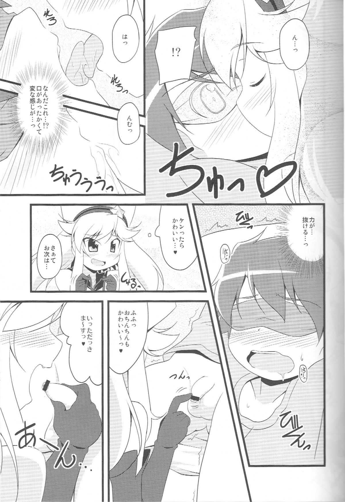 Beauty Bat-chan no Hon page 5 full