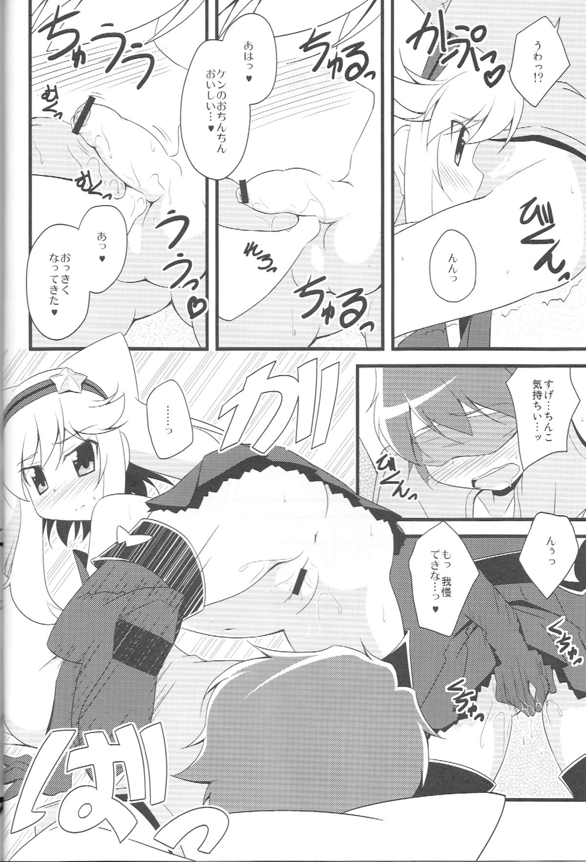 Beauty Bat-chan no Hon page 6 full