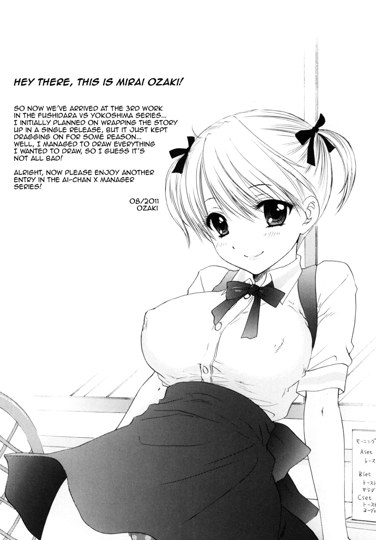 FUSHIDARA vs YOKOSHIMA 3 page 5 full