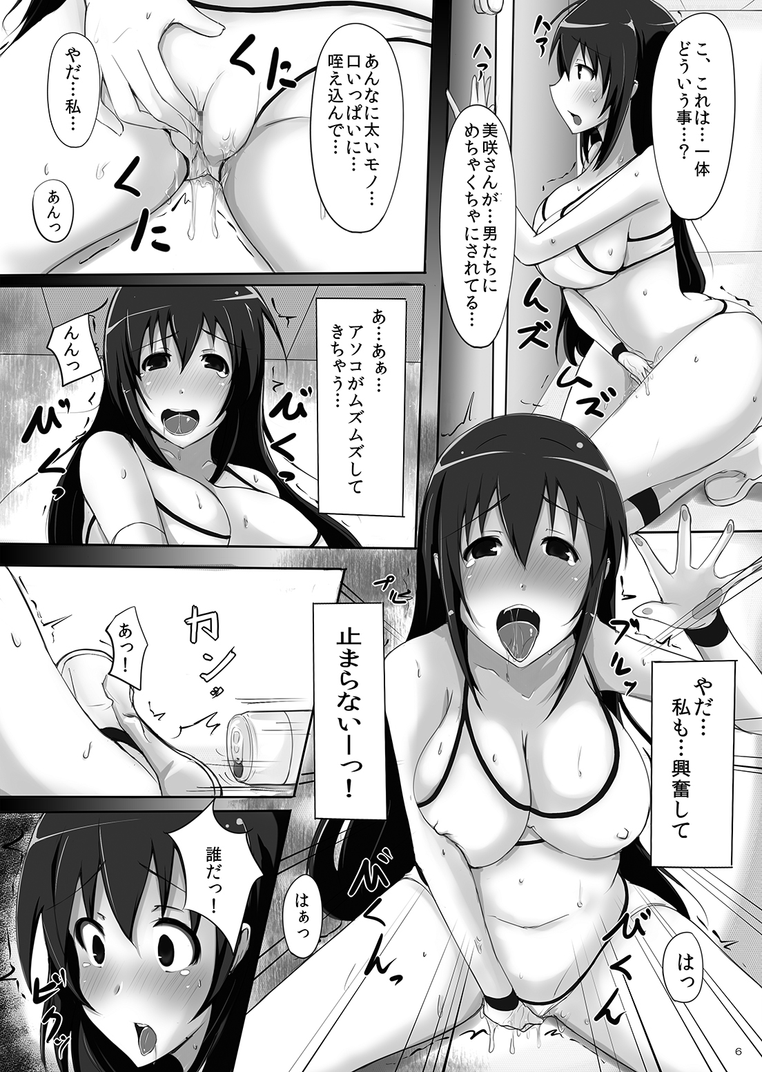 Sekai de Ichiban Eroku Yaritai! ~Idol Wrestler Ryoujoku Namachuukei Hazukashi Gatame de Nakadashi sarete Ochiru made~ page 5 full