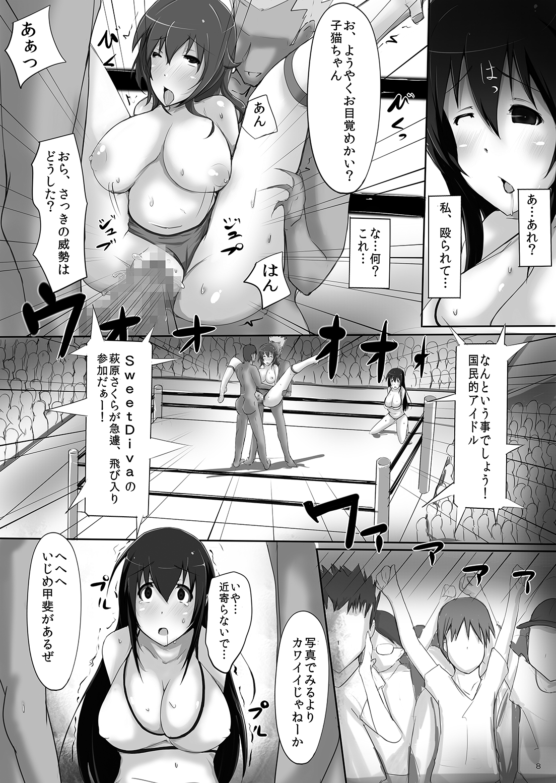 Sekai de Ichiban Eroku Yaritai! ~Idol Wrestler Ryoujoku Namachuukei Hazukashi Gatame de Nakadashi sarete Ochiru made~ page 7 full