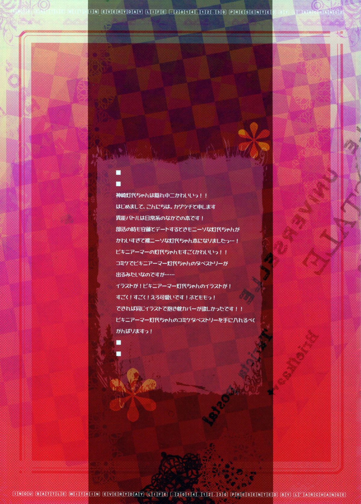 Kanzaki Tomoyo wa Andou ni Sukitte Iitai page 2 full