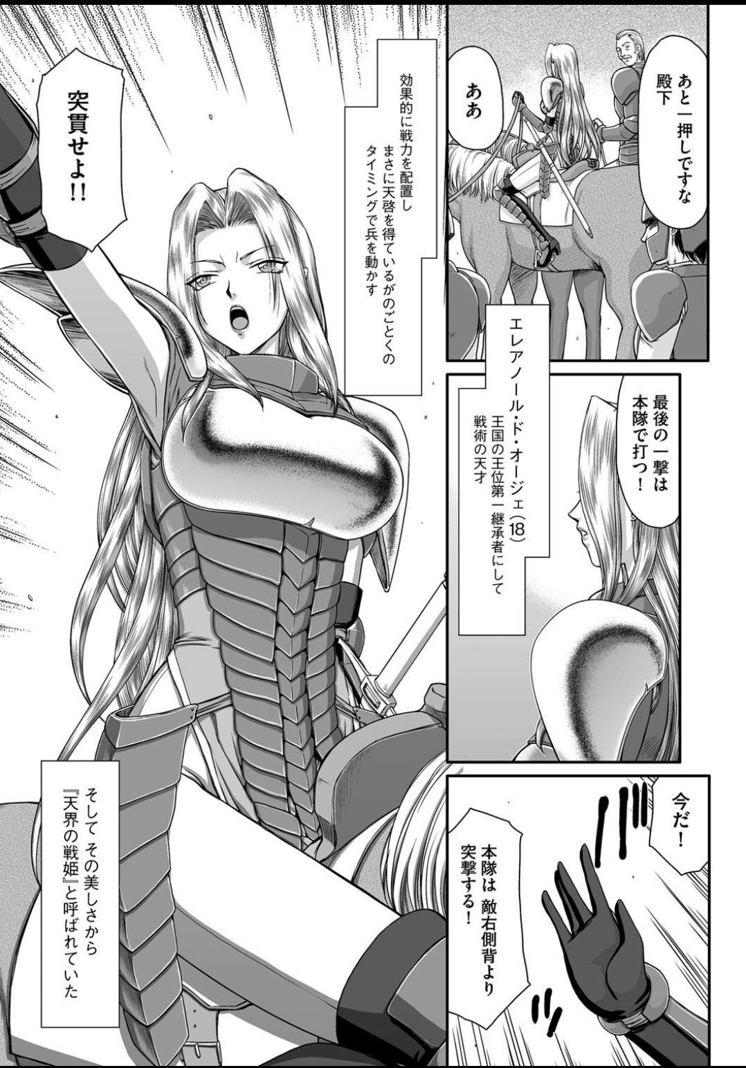 Ingyaku no Oukoku Auger Hakudaku Senki Eleanor page 2 full
