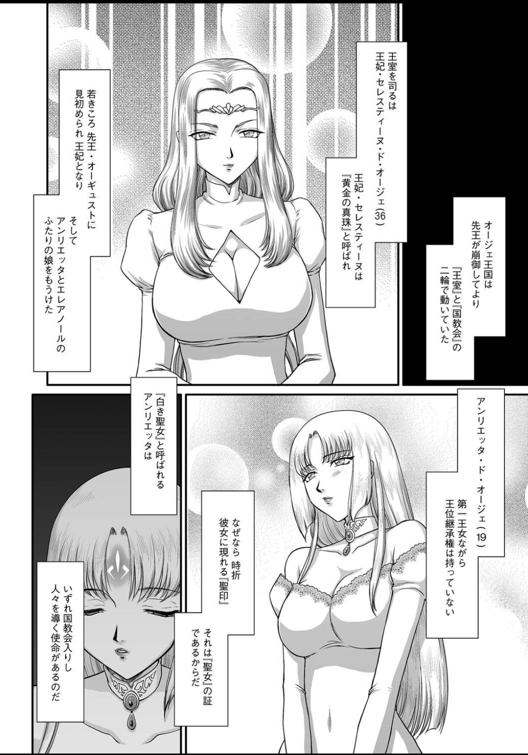 Ingyaku no Oukoku Auger Hakudaku Senki Eleanor page 5 full