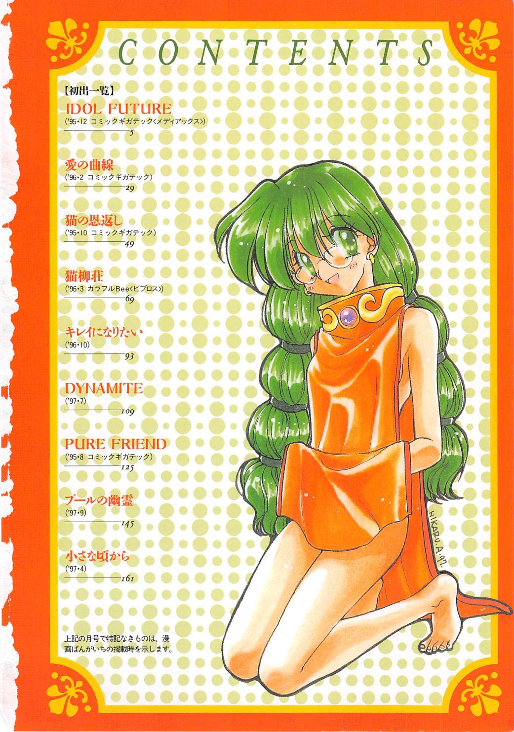 Archives page 4 full