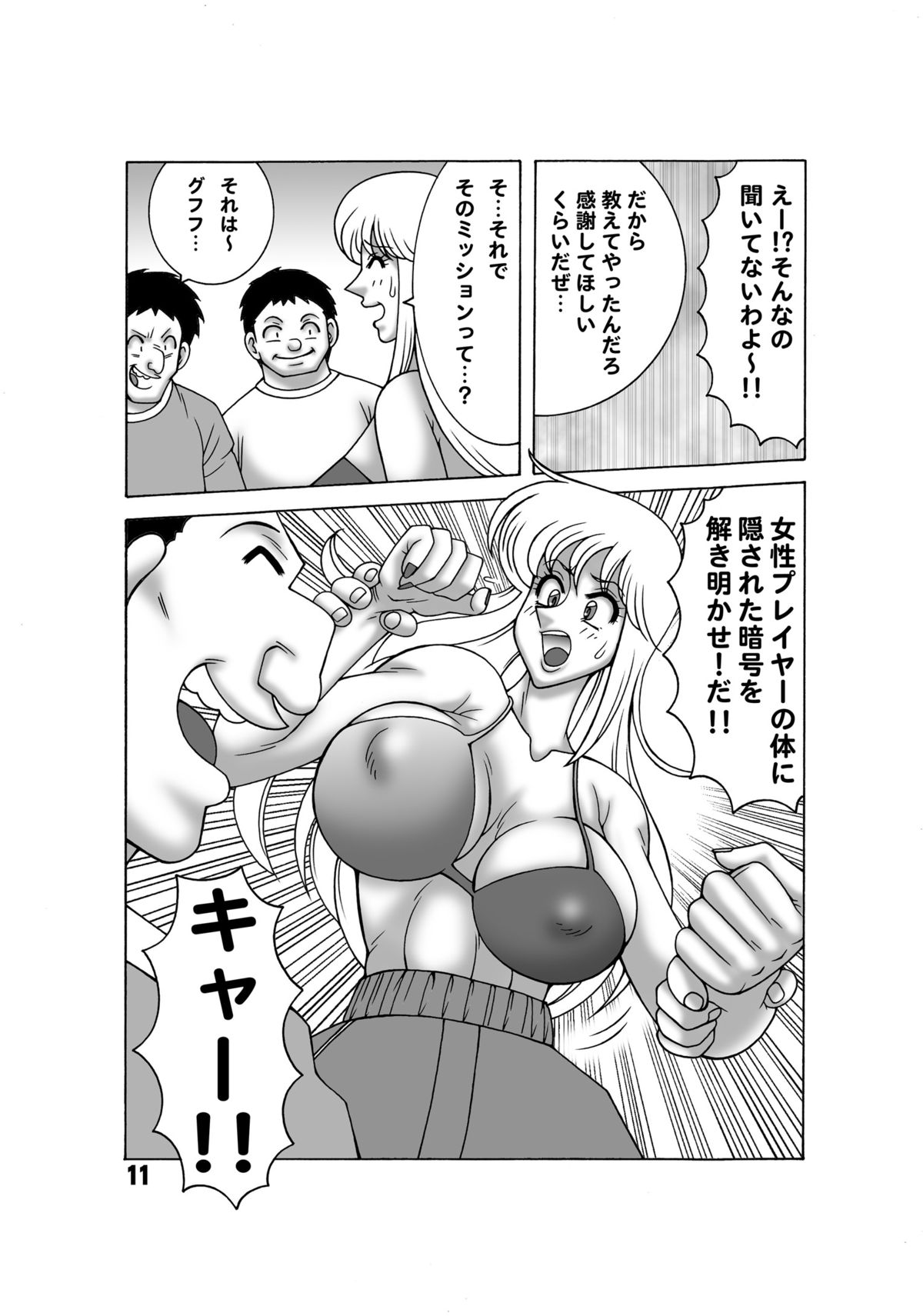 Kochikame Dynamite 13 page 10 full