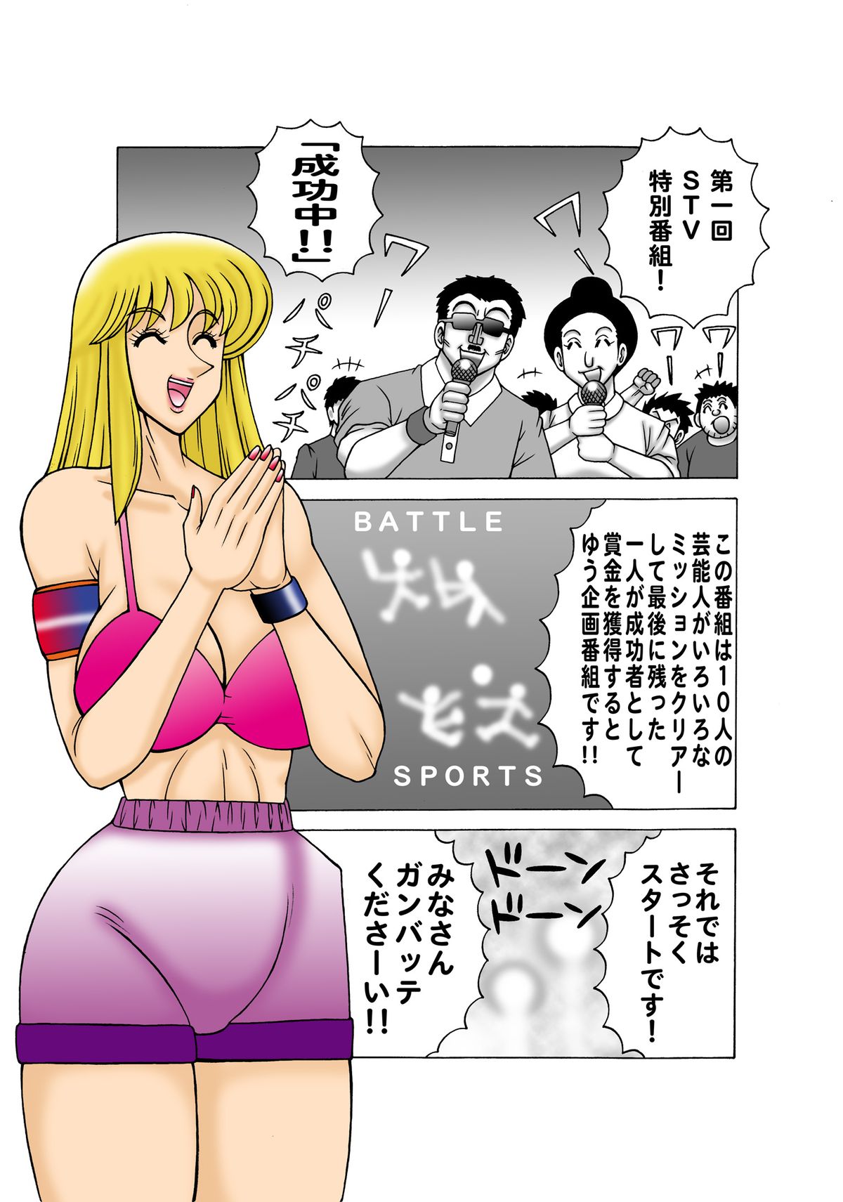 Kochikame Dynamite 13 page 7 full