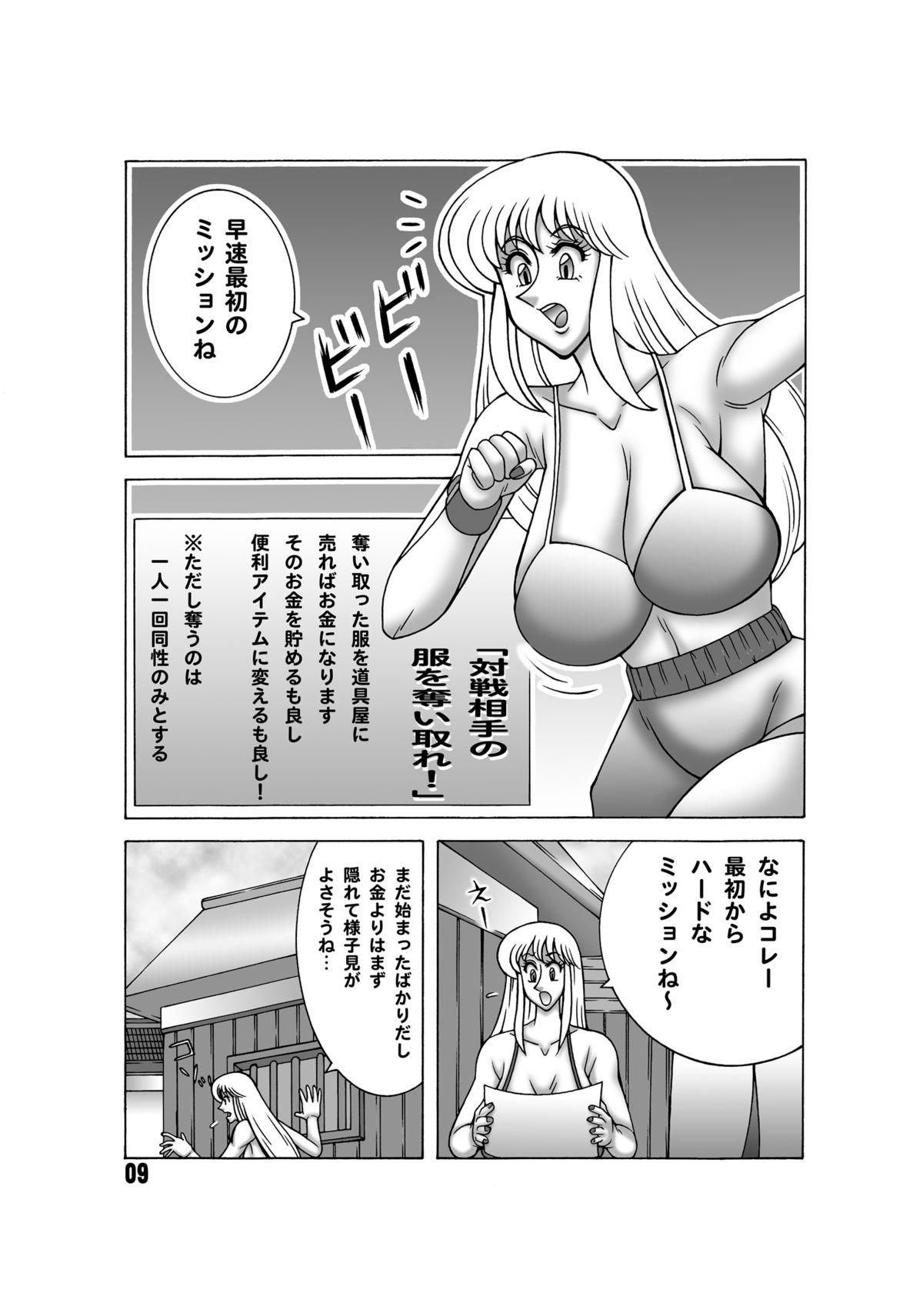 Kochikame Dynamite 13 page 8 full