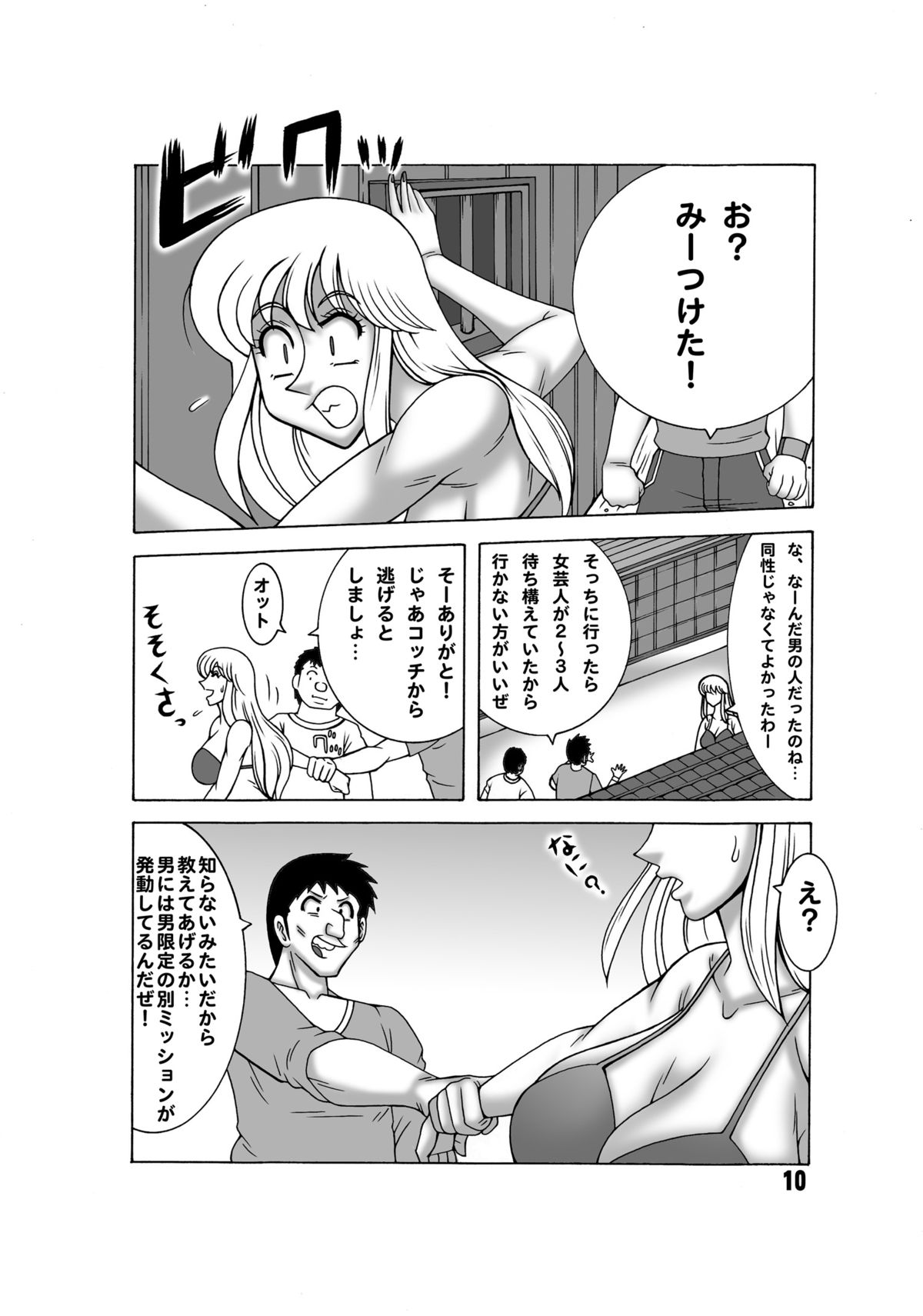 Kochikame Dynamite 13 page 9 full