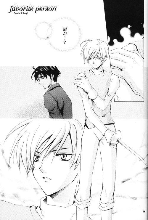 EARLY WARNING page 10 full