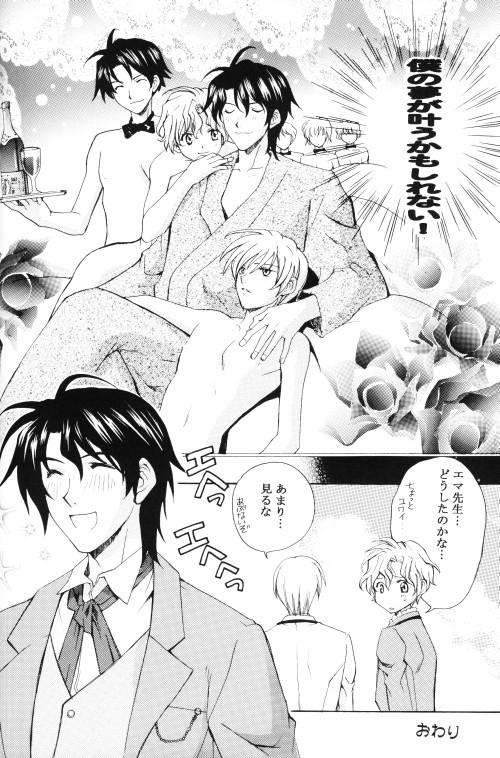 EARLY WARNING page 5 full