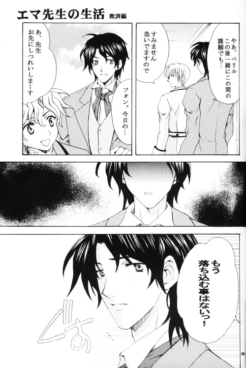 EARLY WARNING page 6 full