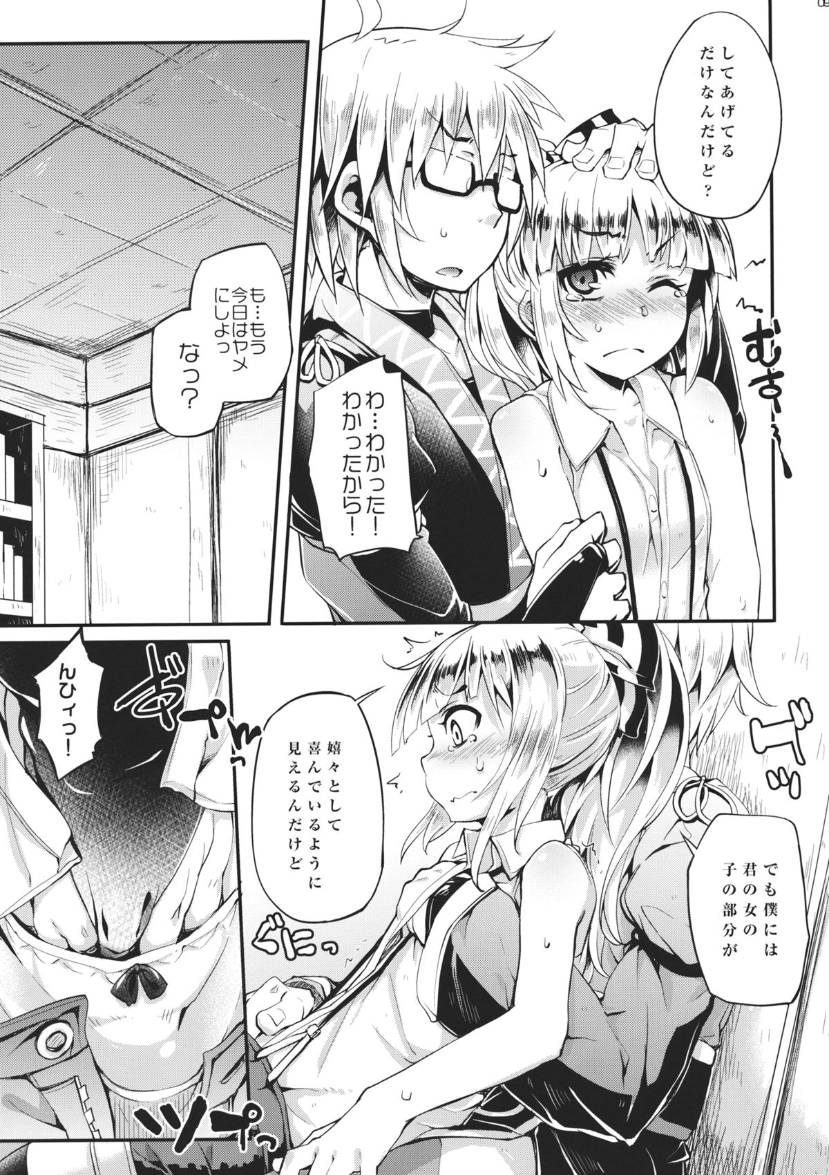 MECHASICO!! page 8 full