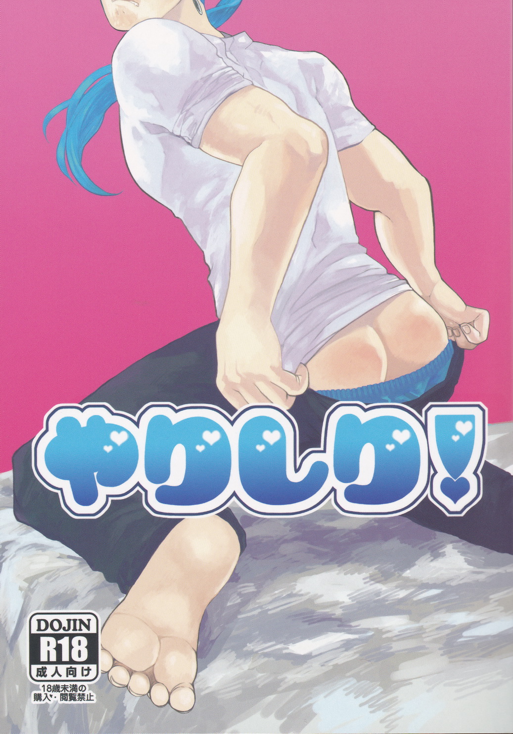 Yarishiri! page 1 full