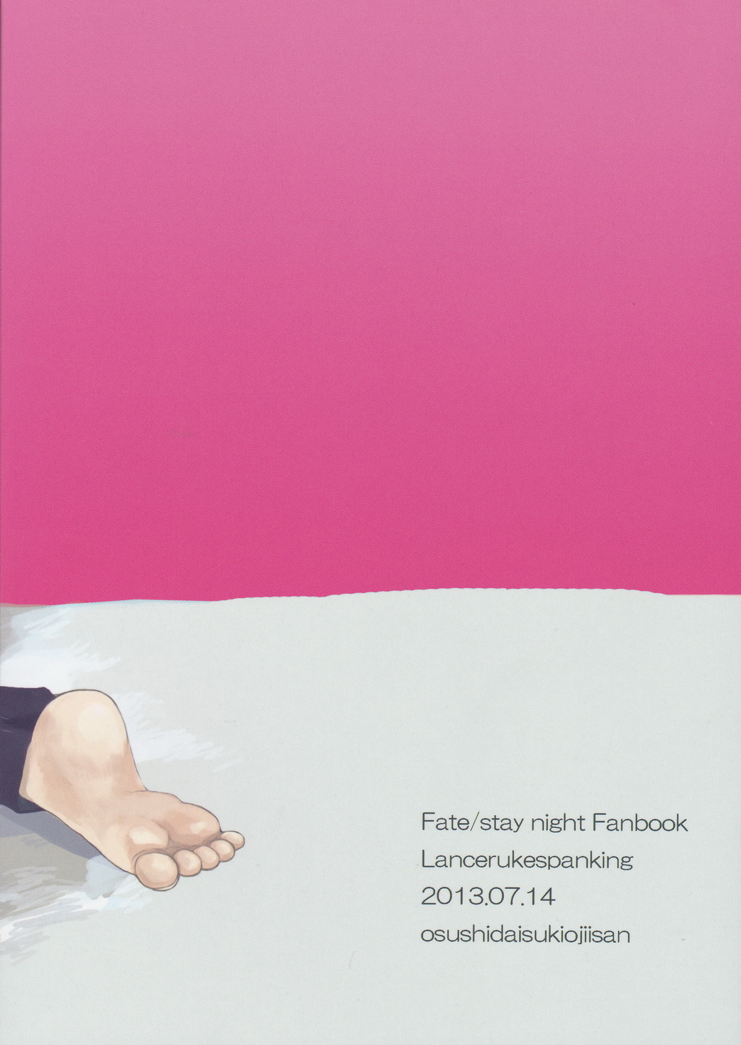 Yarishiri! page 2 full