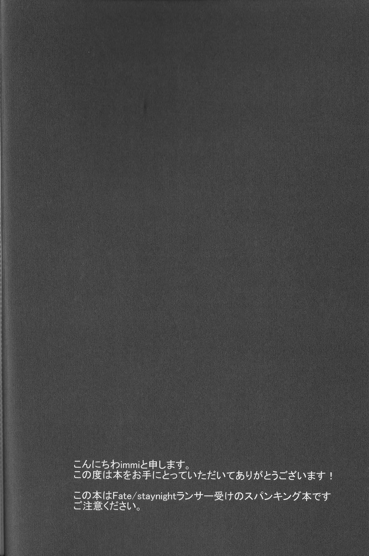 Yarishiri! page 4 full