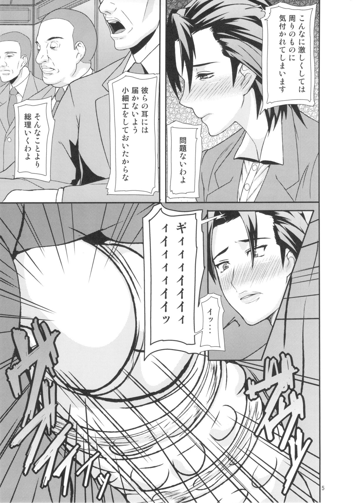 REDLEVEL7 page 4 full