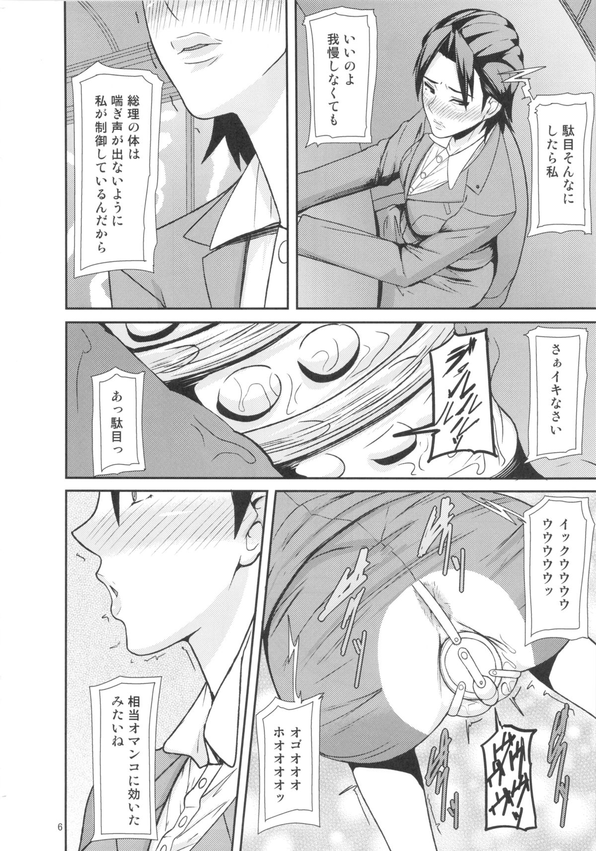 REDLEVEL7 page 5 full