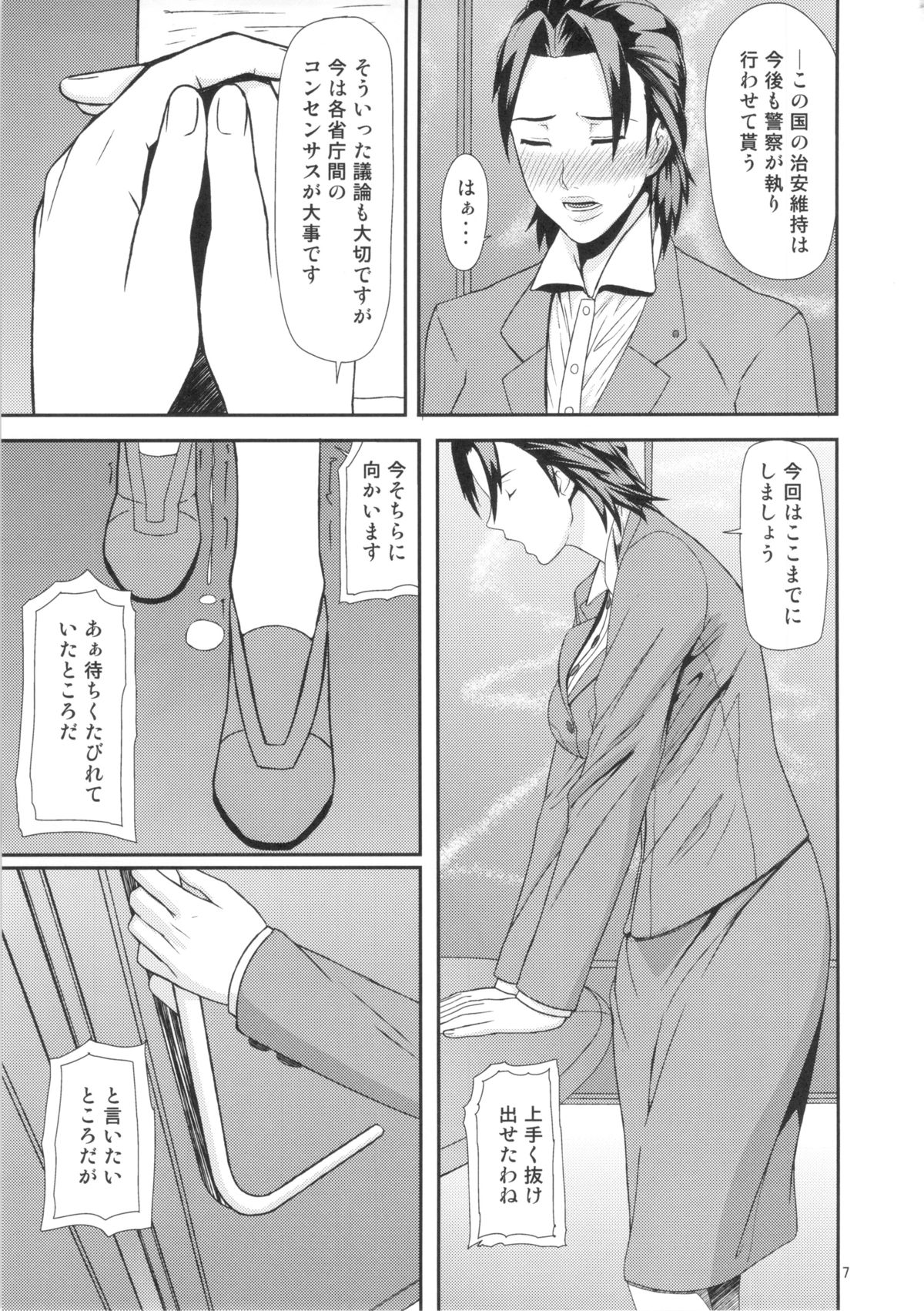 REDLEVEL7 page 6 full