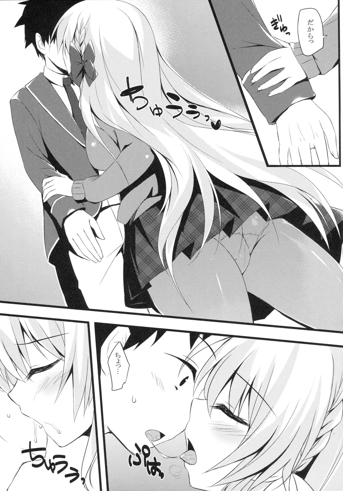 Erena no kimochi page 6 full