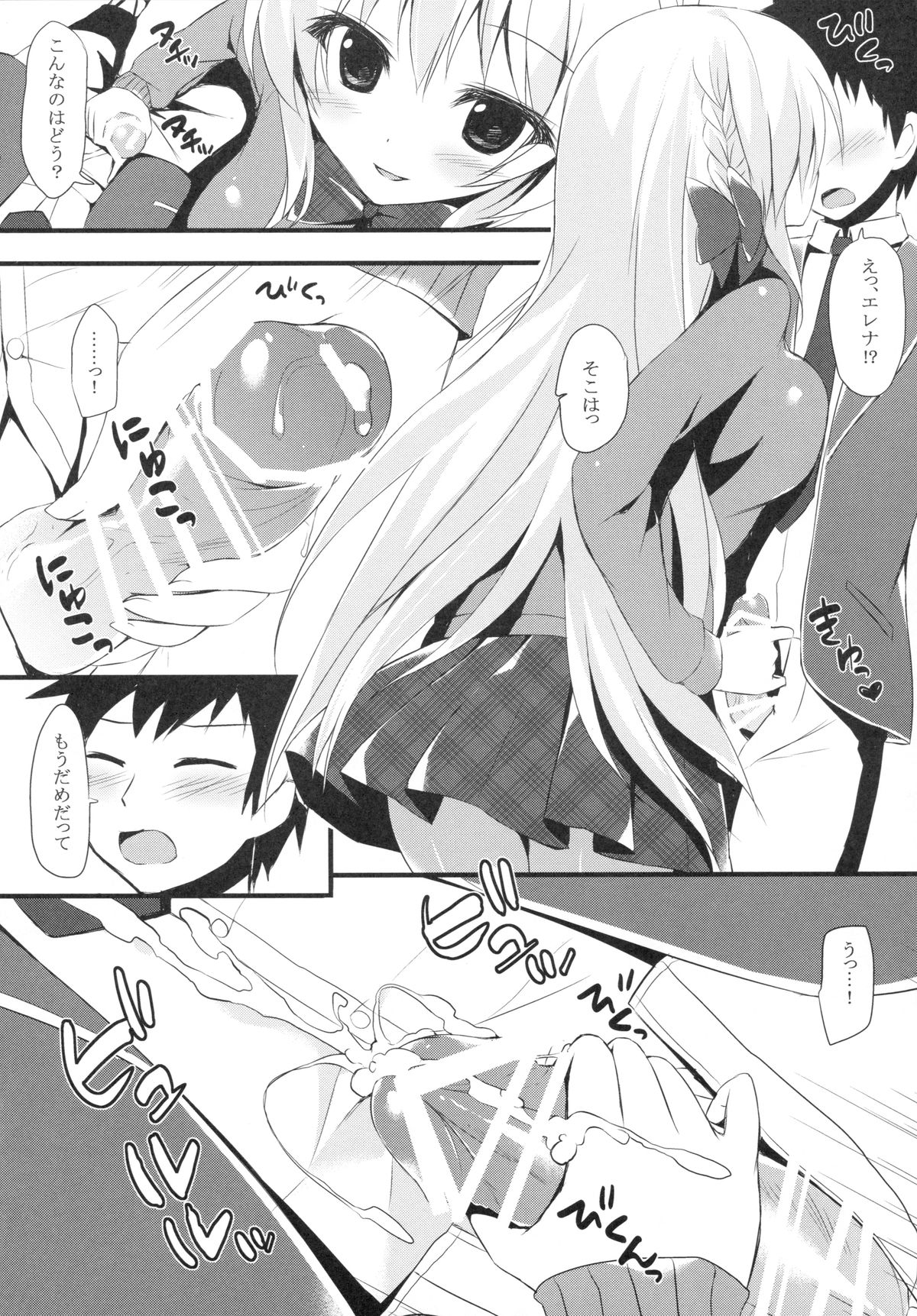 Erena no kimochi page 7 full