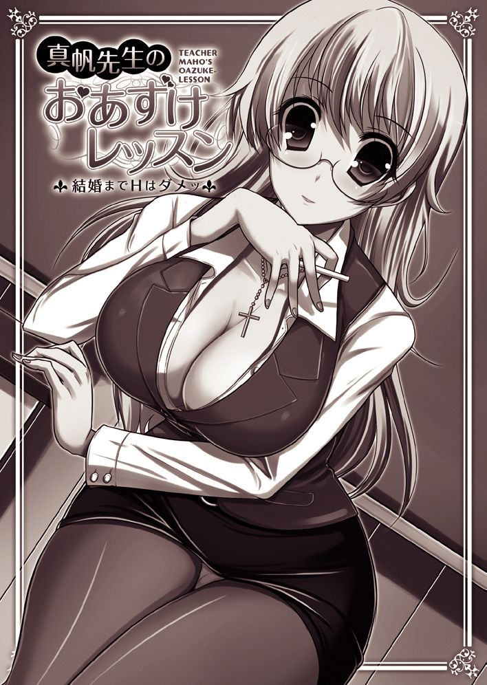 Maho Sensei no Oazuke Lesson Kekkon-made H wa Dame page 4 full