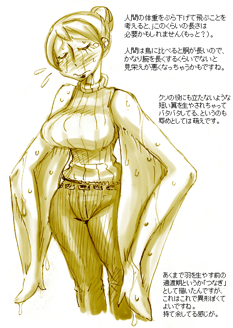 Tori TF ni Kansuru Kousatsu to Renshuu page 4 full