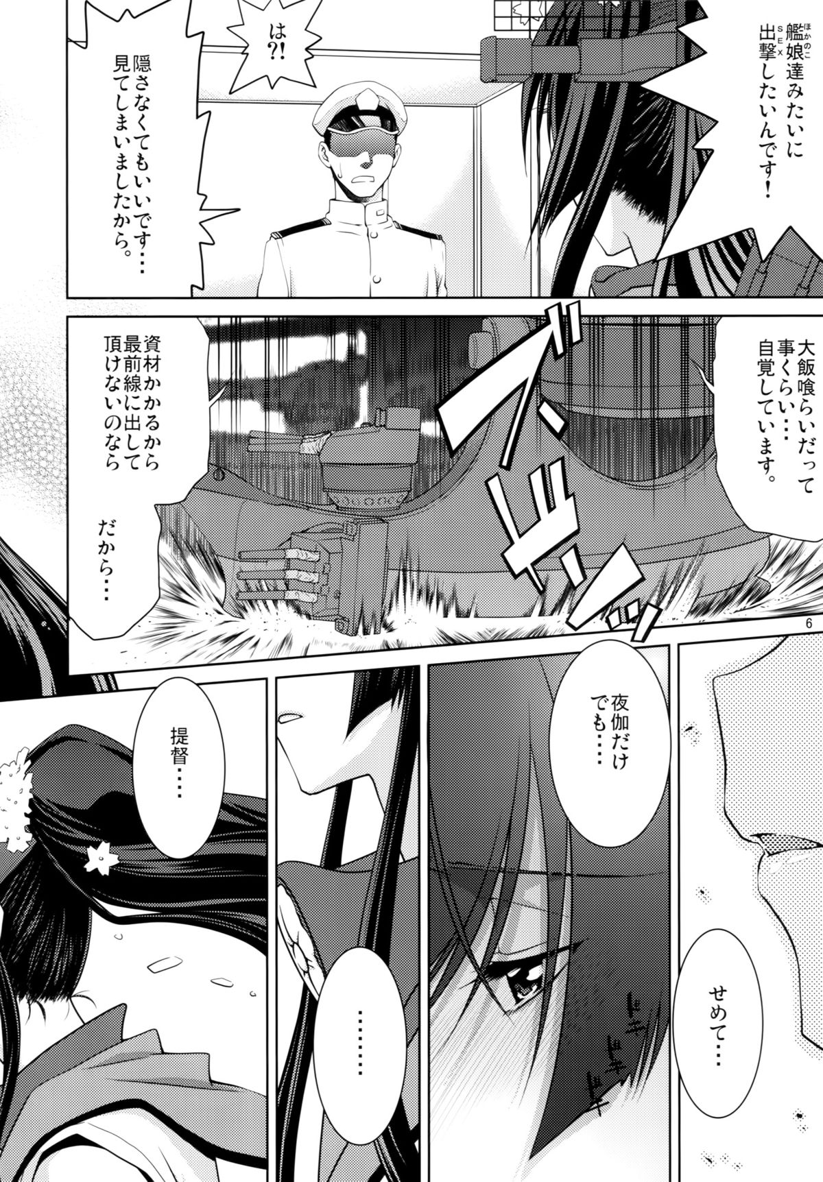 Yamato page 4 full