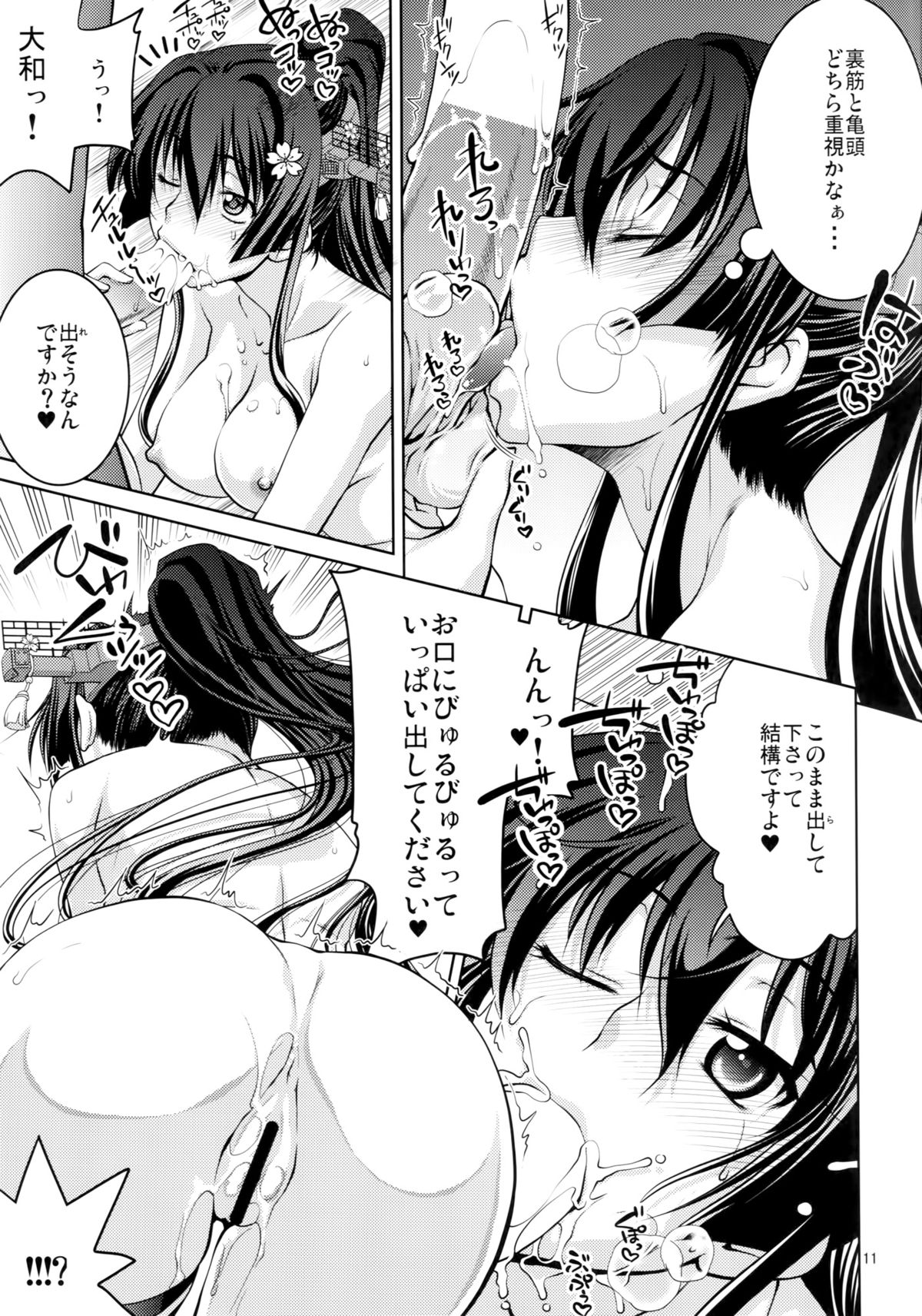 Yamato page 9 full