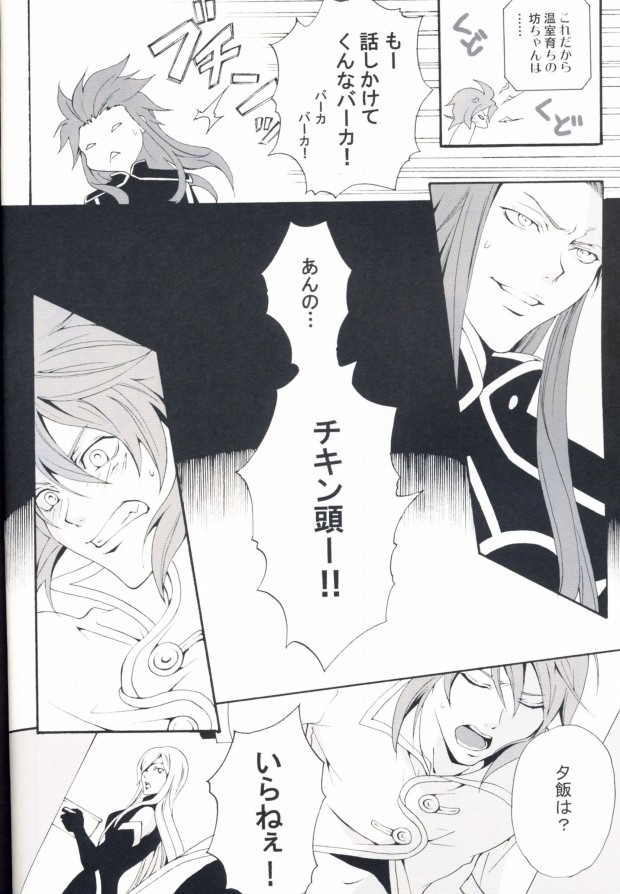 Hidamari no Kizu page 3 full