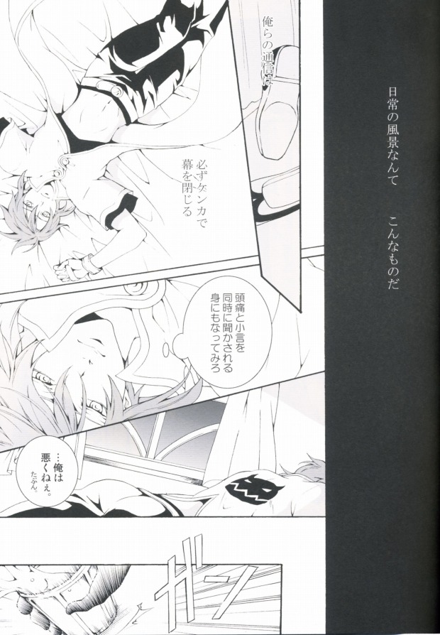 Hidamari no Kizu page 4 full