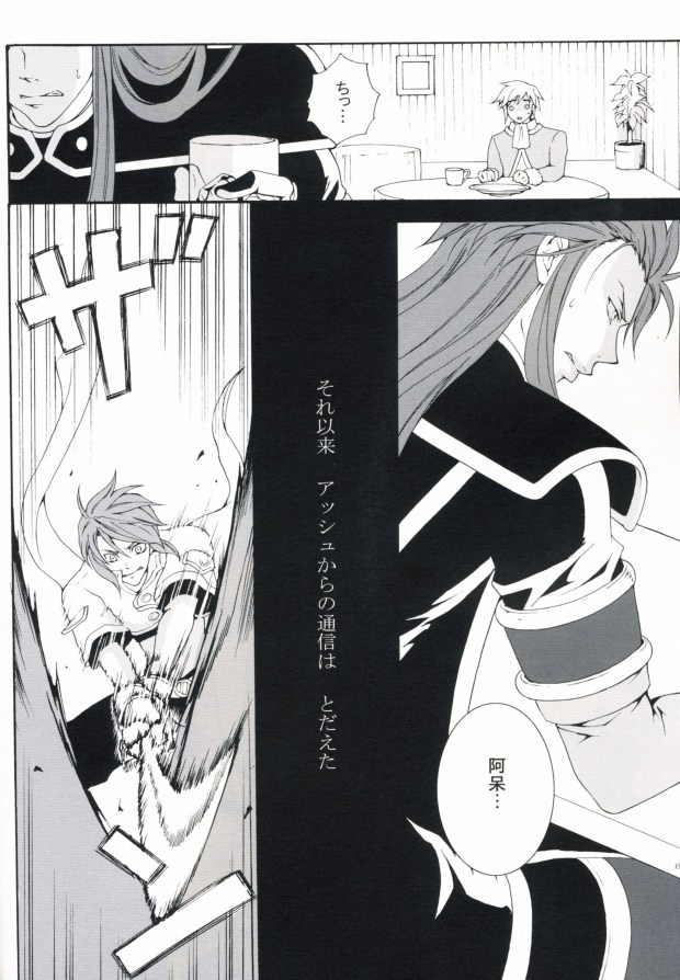 Hidamari no Kizu page 5 full