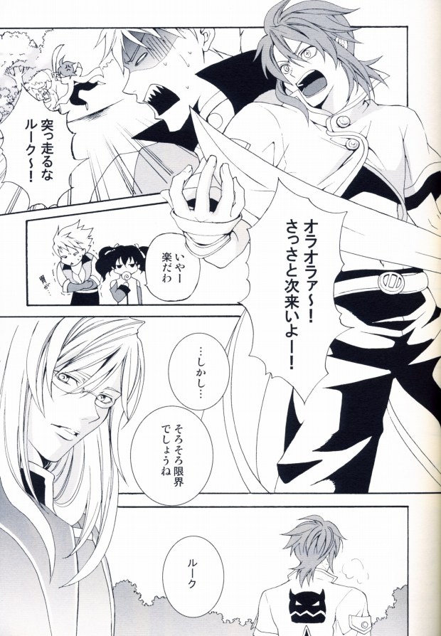 Hidamari no Kizu page 6 full