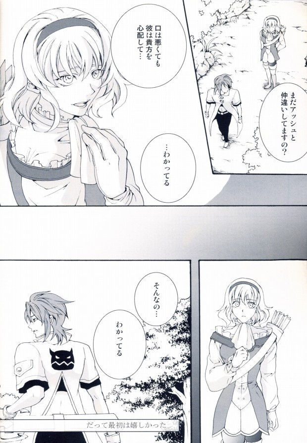Hidamari no Kizu page 7 full