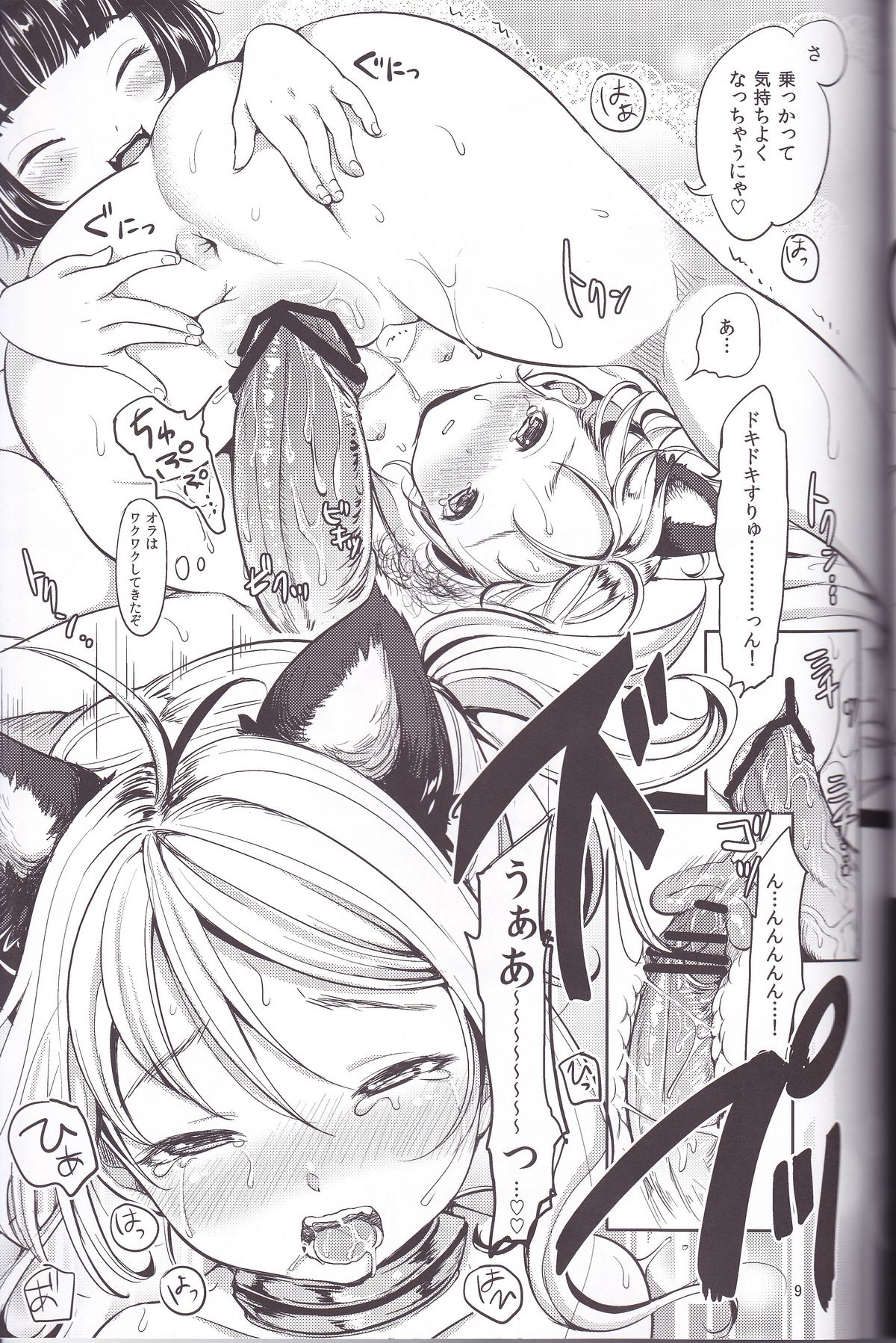 Elin Peropero x 3 page 9 full