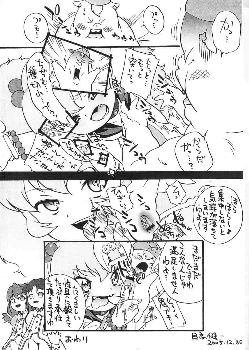 Omake no Altessa page 10 full